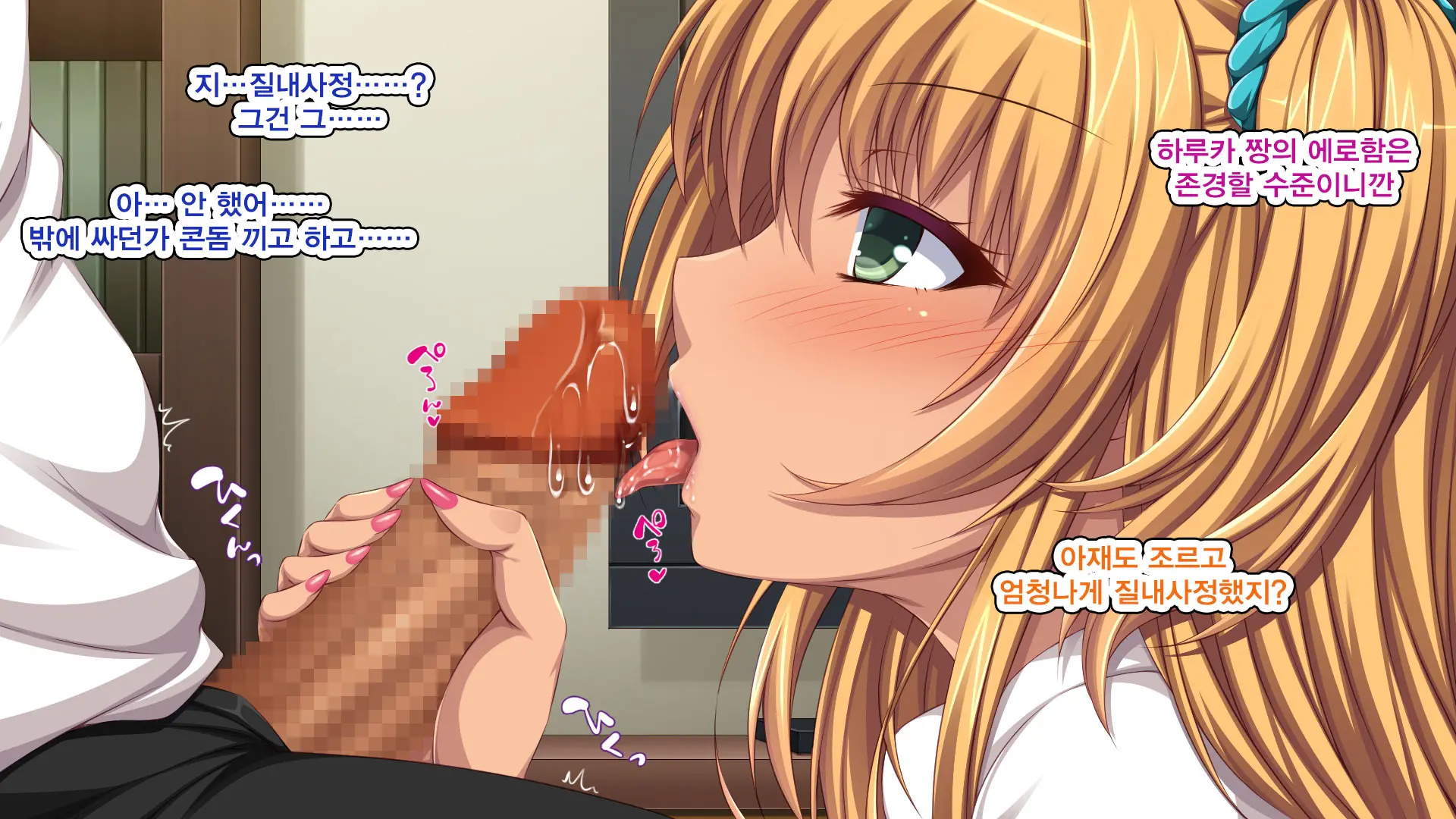 Iede Bitch O Hirottara